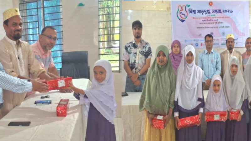 ভুরুঙ্গামারীতে বিশ্ব মাতৃদুগ্ধ সপ্তাহের সমাপনী ও পুরস্কার বিতরণ