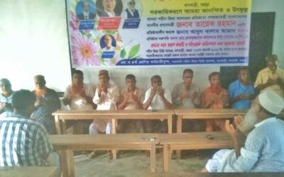 সরকারি করণ হওয়ায় শহীদ জিয়া ডিগ্রী কলেজে দোয়া মাহফিল