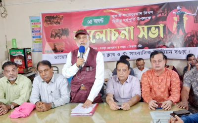 জুলাই গণঅভ্যুত্থান দিবস উপলক্ষে বগুড়া প্রেসক্লাবে আলোচনা সভা