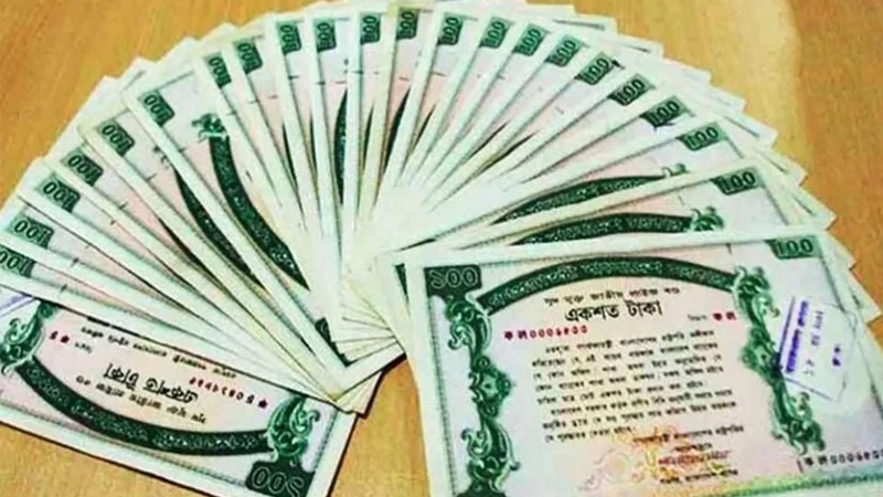 প্রাইজবন্ডের ‘ড্র’ অনুষ্ঠিত: ৬ লাখ টাকার বিজয়ী নম্বর ০৭৮৬৩৪৫