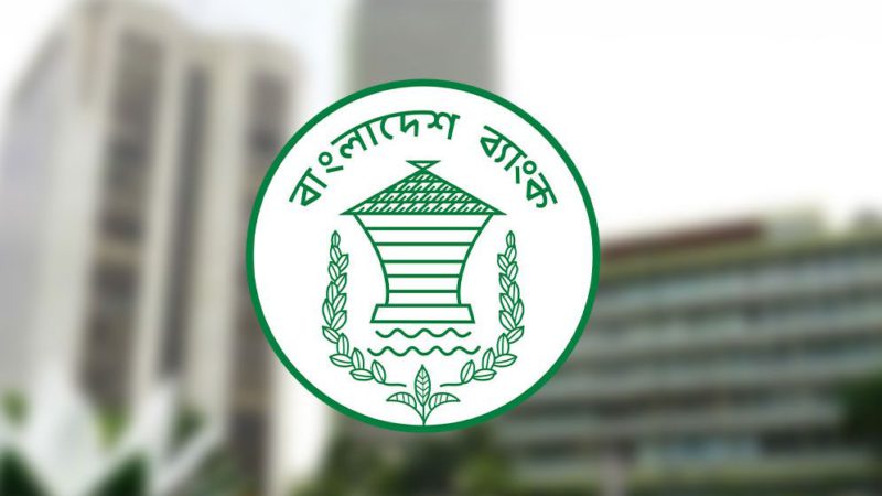 ২০০ কোটি টাকার বেশি খেলাপি ঋণে নজর বাংলাদেশ ব্যাংকের