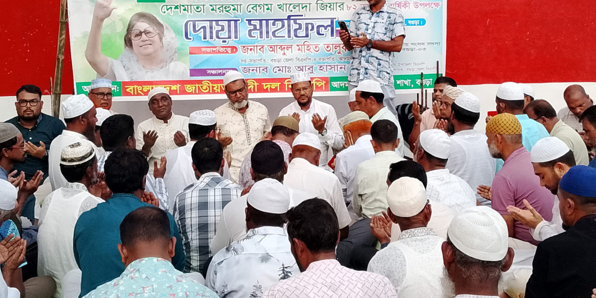 আদমদীঘিতে বেগম খালেদা জিয়ার ৮২তম জন্মবার্ষিকী পালিত