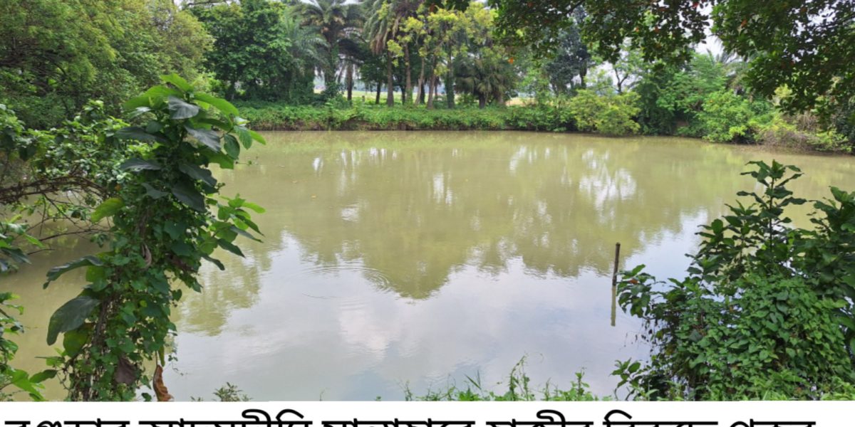 আদমদীঘিতে হাজীর বিরুদ্ধে পুকুর দখলের অভিযোগ