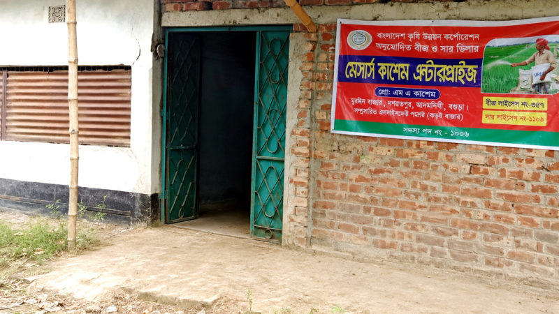 আদমদীঘিতে প্রভাবশালীদের চাপে অবশেষে সিলগালাকৃত সার গুদাম খুলে দিলেন কর্তৃপক্ষ