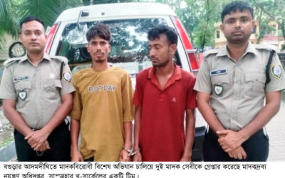 আদমদীঘিতে দুই মাদক সেবীর জেল-জরিমানা