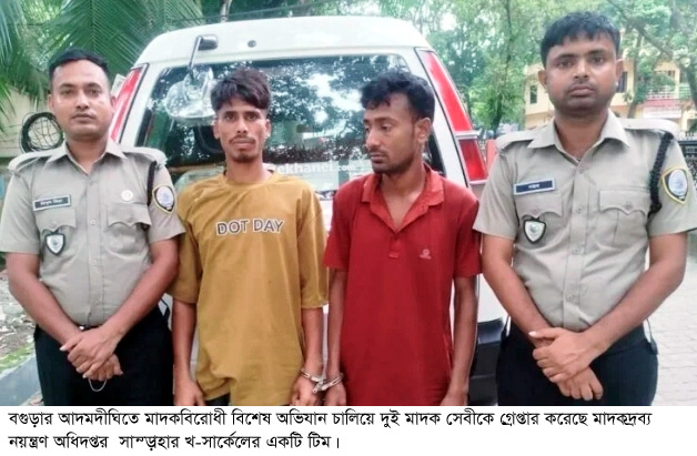 আদমদীঘিতে দুই মাদক সেবীর জেল-জরিমানা
