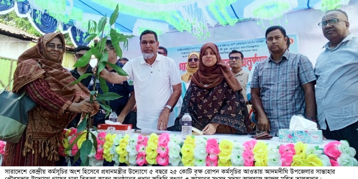 আদমদীঘিতে ২১ টি শিক্ষা প্রতিষ্ঠানে গাছের চারা বিতরন