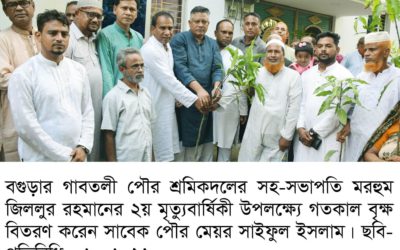 গাবতলীতে জিল্লুরের ২য় মৃত্যু বার্ষিকী উপলক্ষে পৌর বিএনপির কবর জিয়ারত ও বৃক্ষ বিতরণ