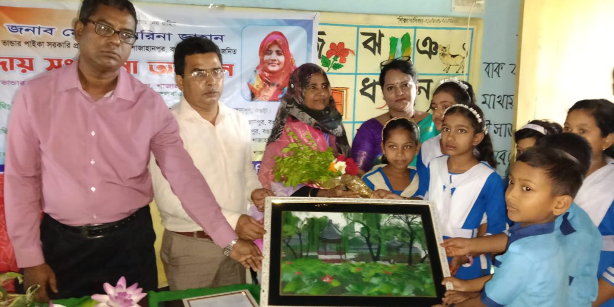 শাজাহানপুরে প্রধান শিক্ষকের অশ্রুসিক্ত বিদায় সংবর্ধনা