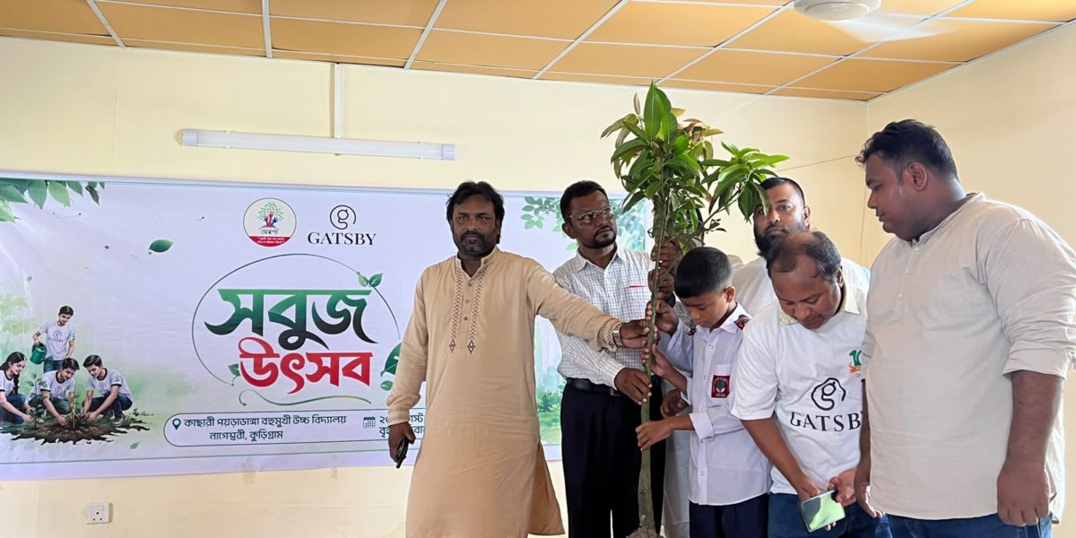 কুড়িগ্রামের নাগেশ্বরীতে দিনব্যাপী অরণ্যের সবুজ উৎসব পালিত