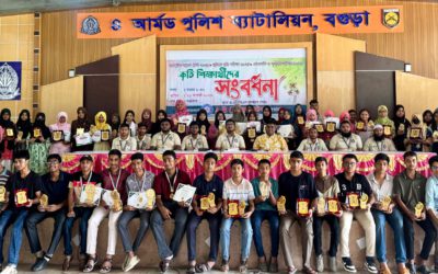 বগুড়ায় ৩৫৫ জন মেধাবী শিক্ষার্থীকে এবিসি শিক্ষা পরিবারের সংবর্ধণা