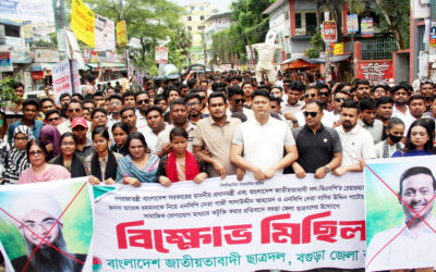 প্রধানমন্ত্রীকে নিয়ে অশালীন মন্তব্যের প্রতিবাদে বগুড়া জেলা ছাত্রদলের বিক্ষোভ মিছিল ও সমাবেশ