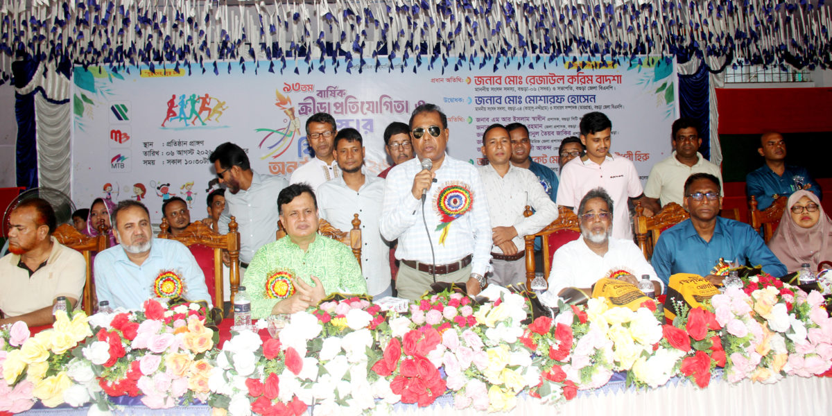 বগুড়ার ইয়াকুবিয়া বালিকা উচ্চ বিদ্যালয় ও কলেজের বার্ষিক ক্রীড়া প্রতিযোগিতা