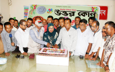 দৈনিক উত্তর কোণ পত্রিকার ২৪ তম প্রতিষ্ঠাবার্ষিকী পালিত