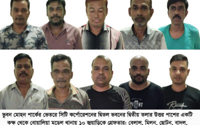রাজশাহী নগরীতে জুয়া খেলা অবস্থায় ১০ জুয়াড়ি গ্রেফতার