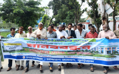 পূর্ব নির্ধারিত নালিয়ার দোলায় কুড়িগ্রাম কৃষি বিশ্ববিদ্যালয়ের স্থায়ী অবকাঠামো নির্মাণের দাবিতে মানববন্ধন ও স্মারকলিপি প্রদান