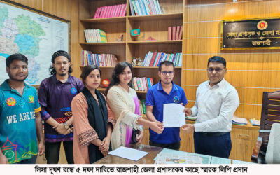 সিসা দূষণ বন্ধে রাজশাহীতে ৫ দফা দাবি