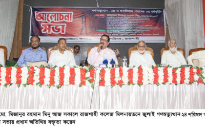 রাজশাহীতে জুলাই শহিদদের স্মরণে বিশেষ স্মৃতিস্তম্ভ নির্মাণ হবে: ভূমিমন্ত্রী