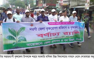 নওগাঁয় সপ্তাহব্যাপী বৃক্ষমেলা শুরু