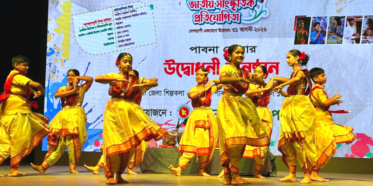 পাবনায় নজরুল বিষয়ক জাতীয় সাংস্কৃতিক প্রতিযোগিতার উদ্বোধন