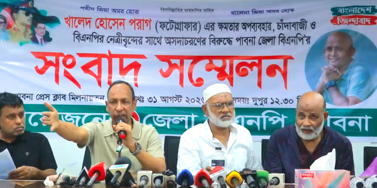 প্রধানমন্ত্রীর ব্যক্তিগত আলোকচিত্রী পরাগের বিরুদ্ধে পাবনা জেলা বিএনপির সংবাদ সম্মেলন