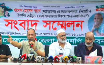 প্রধানমন্ত্রীর ব্যক্তিগত আলোকচিত্রী পরাগের বিরুদ্ধে পাবনা জেলা বিএনপির সংবাদ সম্মেলন