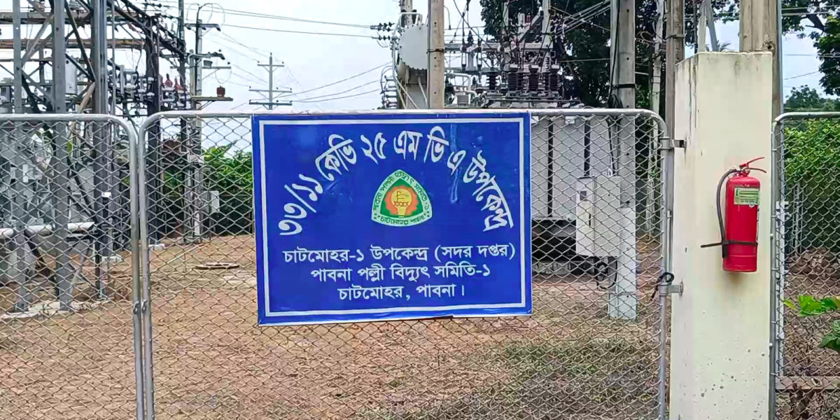 পাবনায় এক-দুই ঘন্টা পরপরই চলছে লোডশেডিং; অতিষ্ট সাধারণ মানুষ