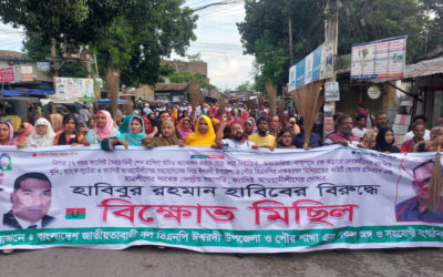 ৪৮ ঘন্টার মধ্যে ঈশ্বরদী বিএনপির কমিটি বাতিলের আল্টিমেটাম; না হলে কঠোর আন্দোলন