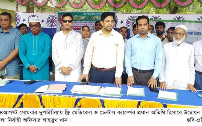 দুপচাঁচিয়ায় ফ্রি মেডিকেল ও ডেন্টাল ক্যাম্প অনুষ্ঠিত