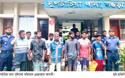 দুপচাঁচিয়ায় বিস্ফোরক মামলার আসামিসহ গ্রেপ্তার ১৬