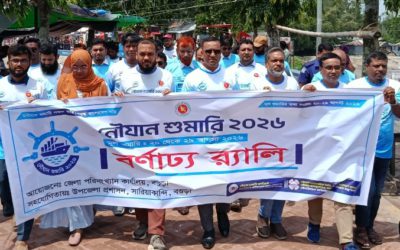 সারিয়াকান্দিতে বর্ণাঢ্য র‍্যালির মধ্য দিয়ে নৌযান শুমারি প্রচারণা শুরু