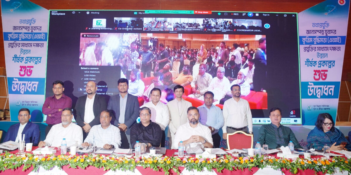 দেশব্যাপী এআই প্রশিক্ষণ কার্যক্রমের উদ্বোধন