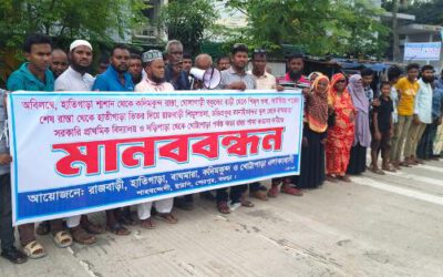 বগুড়ার শেরপুরে ৫ গ্রামের কাঁচা সড়ক পাকাকরণের দাবিতে গ্রামবাসীর মানববন্ধন