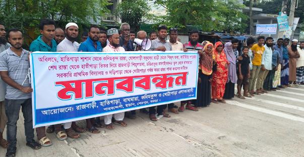 বগুড়ার শেরপুরে ৫ গ্রামের কাঁচা সড়ক পাকাকরণের দাবিতে গ্রামবাসীর মানববন্ধন