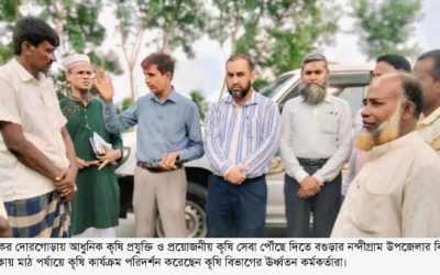 নন্দীগ্রামের কৃষকের কথা শুনতে মাঠে কৃষি বিভাগের শীর্ষ কর্মকর্তারা