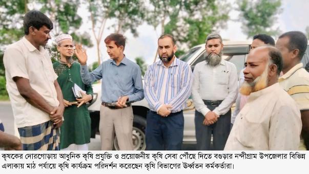 নন্দীগ্রামের কৃষকের কথা শুনতে মাঠে কৃষি বিভাগের শীর্ষ কর্মকর্তারা