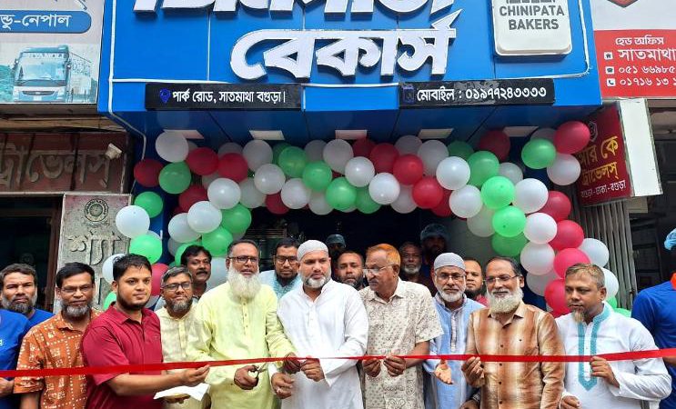 বগুড়ায় ‘চিনিপাতা বেকার্স’-এর শোরুমের শুভ উদ্বোধন