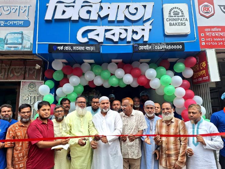 বগুড়ায় ‘চিনিপাতা বেকার্স’-এর শোরুমের শুভ উদ্বোধন