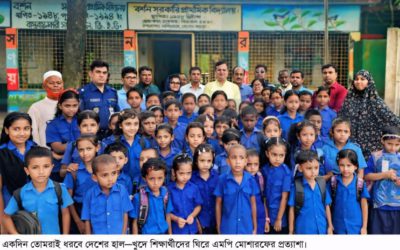 পড়াশোনা করে ভালো মানুষ হও, তোমাদের অপেক্ষায় দেশ—এমপি মোশারফ