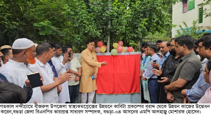 জনগণের দোরগোড়ায় উন্নয়ন পৌঁছে দিচ্ছে বিএনপি সরকার: নন্দীগ্রামে এমপি মোশারফ