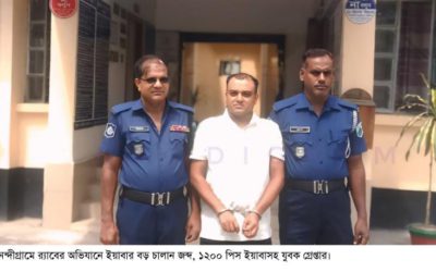নন্দীগ্রামে র‍্যাবের অভিযানে ইয়াবার চালান জব্দ, ১২শ পিস ইয়াবাসহ যুবক গ্রেপ্তার