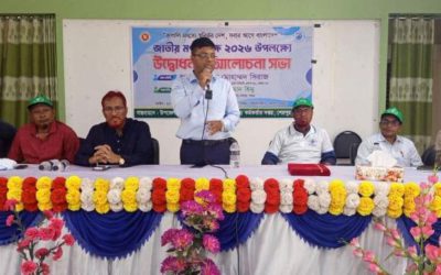 বগুড়ার শেরপুরে জাতীয় মৎস্যপক্ষ পালিত, তিন সফল চাষিকে সম্মাননা