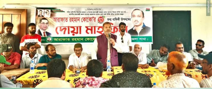 বগুড়ার শেরপুরে আরাফাত রহমান কোকোর ৫৭তম জন্মবার্ষিকী পালিত