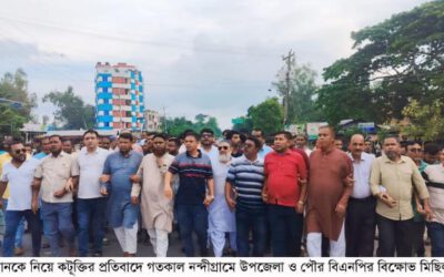 তারেক রহমানকে নিয়ে কটূক্তির প্রতিবাদে নন্দীগ্রাম উপজেলা ও পৌর বিএনপির বিক্ষোভ মিছিল