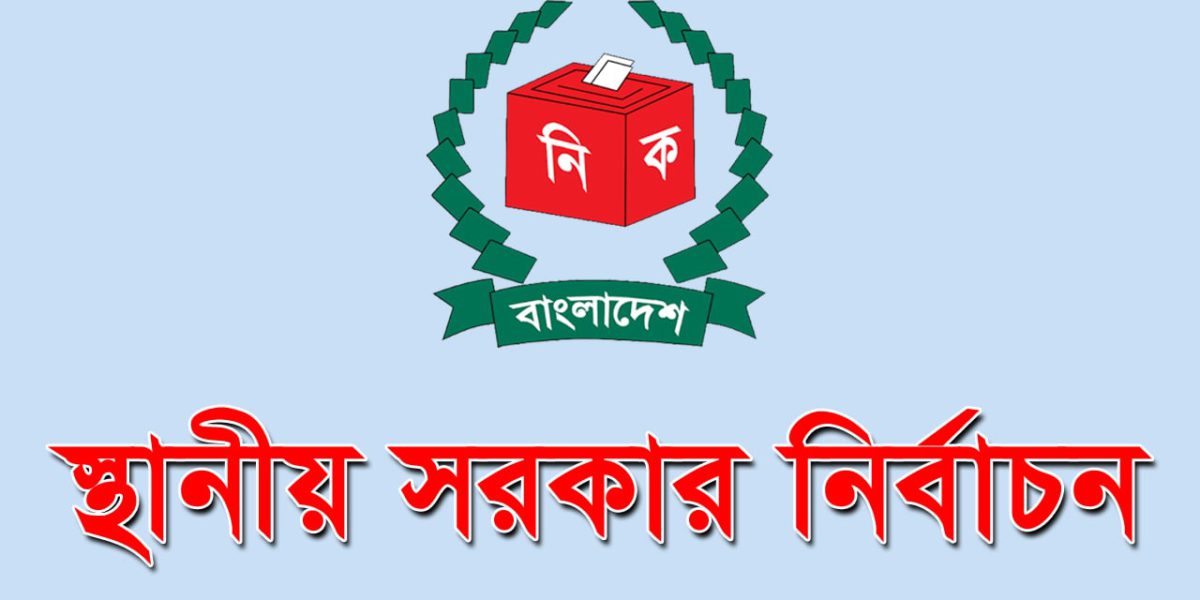স্থানীয় সরকার নির্বাচন: চূড়ান্ত ভোটার ১২ কোটি ৮৭ লাখ ৭৭ হাজার ৬৪৩ জন