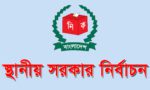 স্থানীয় সরকার নির্বাচন: চূড়ান্ত ভোটার ১২ কোটি ৮৭ লাখ ৭৭ হাজার ৬৪৩ জন