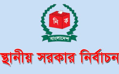 স্থানীয় সরকার নির্বাচন: চূড়ান্ত ভোটার ১২ কোটি ৮৭ লাখ ৭৭ হাজার ৬৪৩ জন