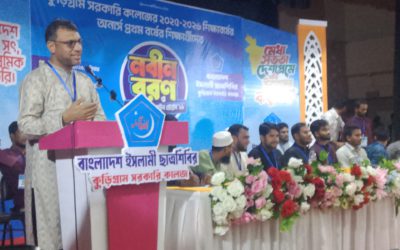 কুড়িগ্রামে ছাত্রশিবিরের আয়োজনে অনার্স প্রথম বর্ষের নবীন বরণ অনুষ্ঠিত