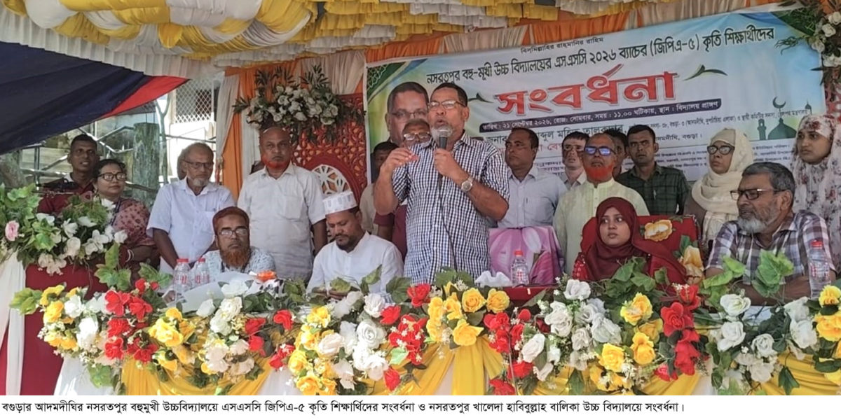 শিক্ষার মান বাড়াতে হলে ছাত্র অভিভাবক ও শিক্ষকদের সমন্বয় রাখতে হবে -এমপি মহিত তালুকদার