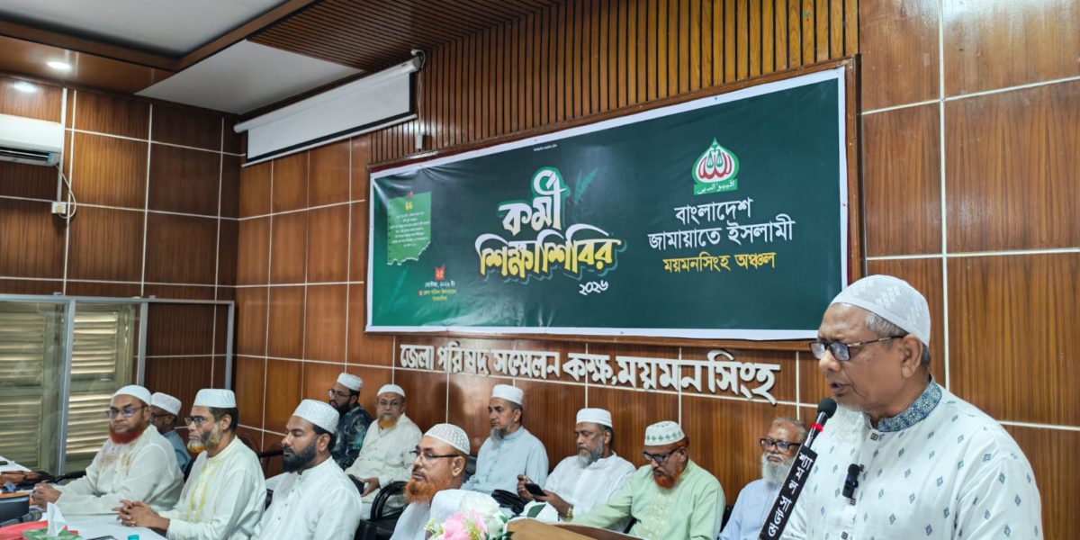 মানবজীবনের সর্বক্ষেত্রে আল্লাহর দ্বীন প্রতিষ্ঠার লক্ষ্যে দাওয়াতি কাজ পরিচালনা করা প্রত্যেক মুসলমানের ঈমানি দায়িত্ব- অধ্যক্ষ শাহাবুদ্দিন